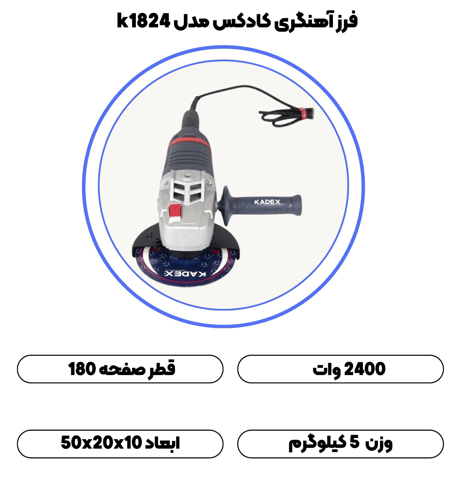 فرز آهنگری کادکس مدل k1824