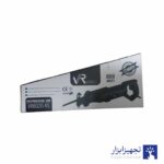 اره افقی بر ویوارکس مدل VR8020-RS