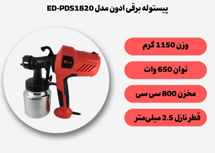 پیستوله برقی ادون مدل ED-PDS1820 