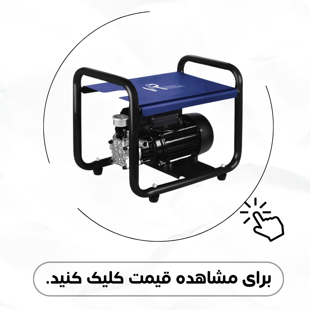 کارواش دینامی ویوارکس 180 بار مدل VR6180-PW