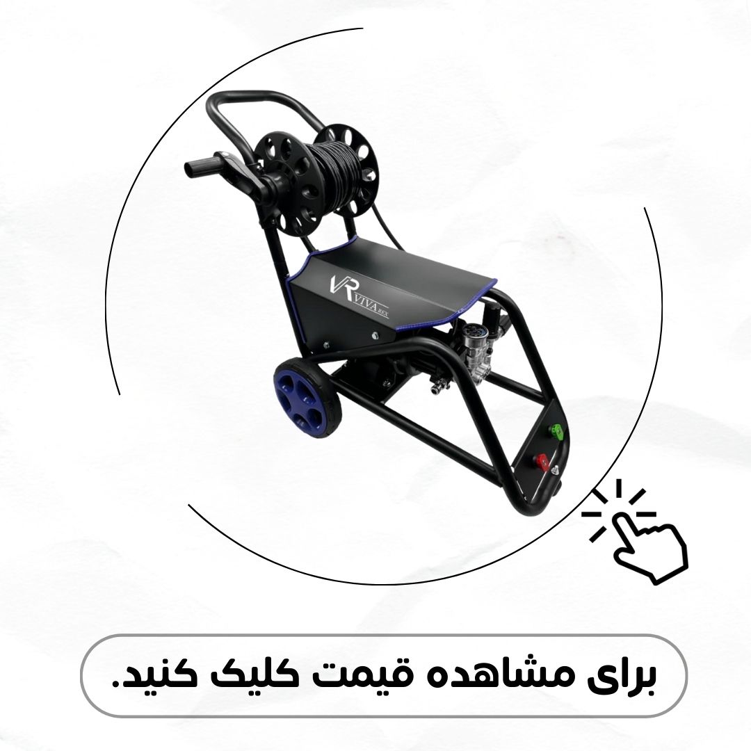 کارواش ۲۲۰ بار دینامی ویوارکس VR6220-PW