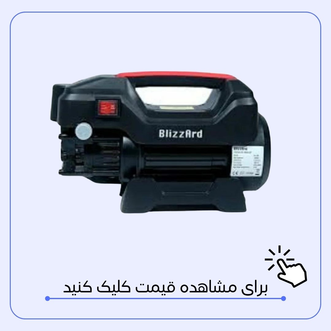 کارواش بلیزارد ۲۰۰ بار دینامی مدل BL-200