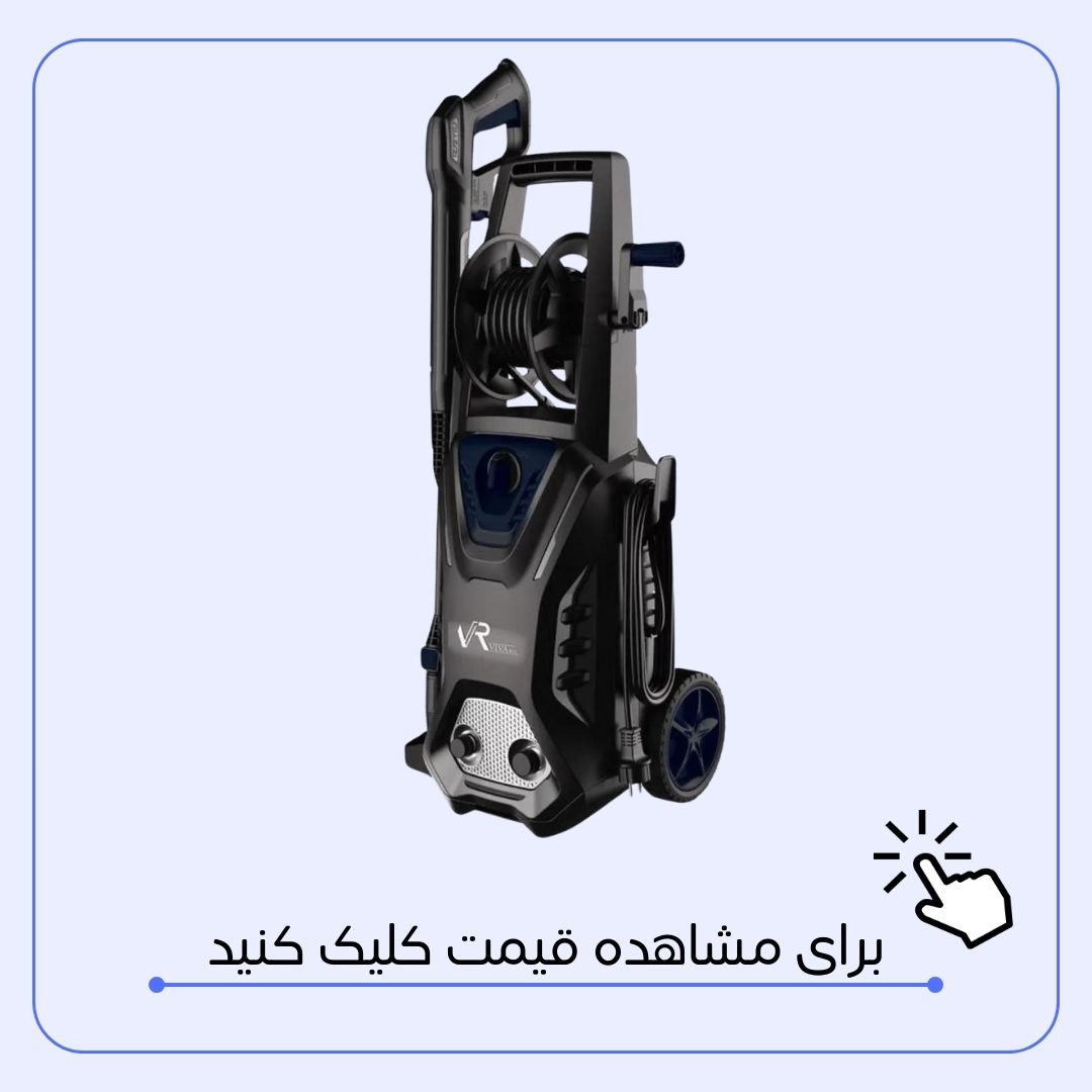 کارواش 160 بار دینامی ویوارکس مدل VR3160-PW