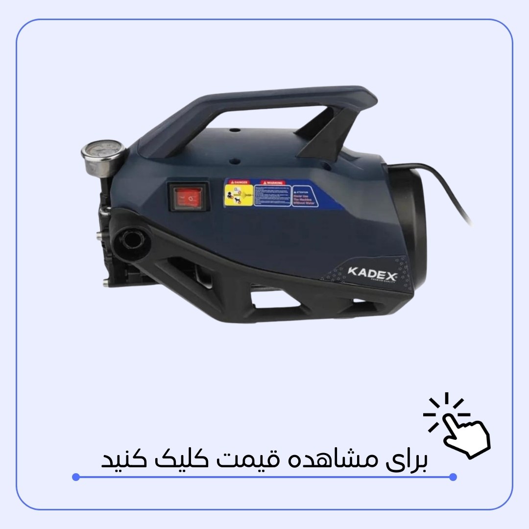 کارواش 160 بار کادکس مدل k33160