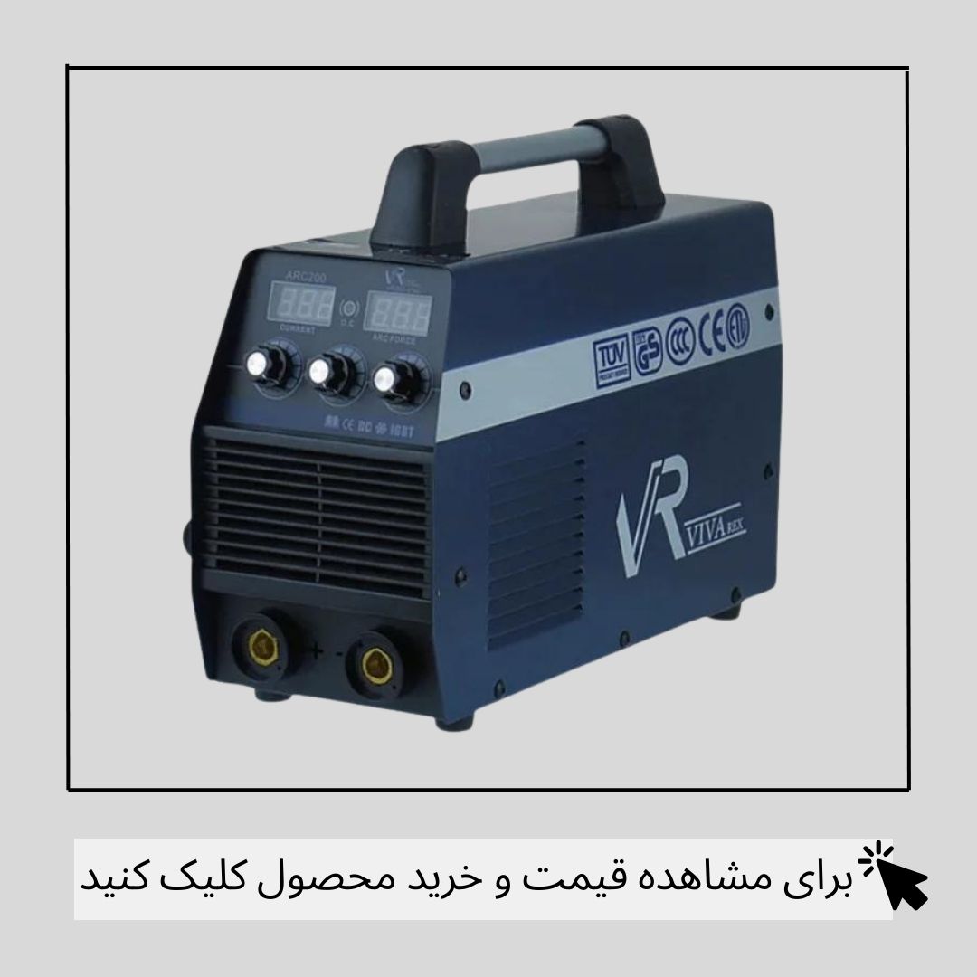 اینورتر جوشکاری ویوارکس مدل VR200-PLUS 