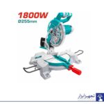 اره فارسی بر 255 میلیمتر 1800 وات توتال مدل TS42152557