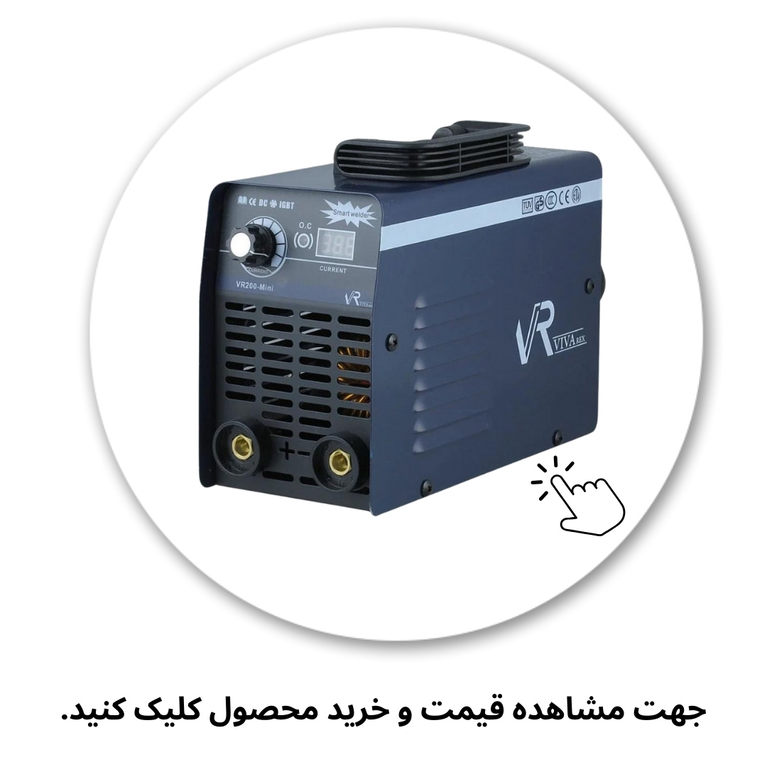 اینورتر مینی 200 امپر ویوارکس مدل vr200-mini 