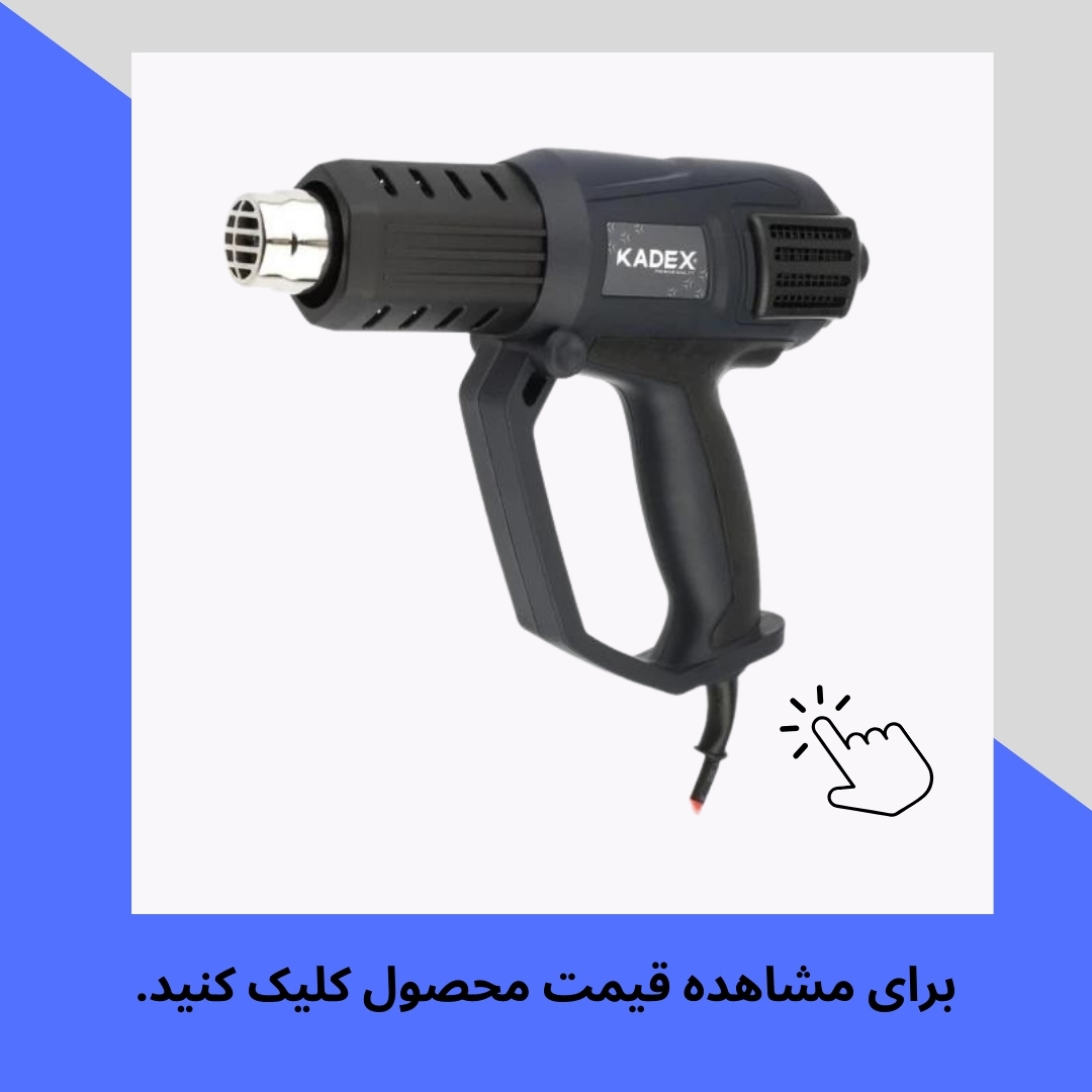 سشوار صنعتی کادکس مدل K7220